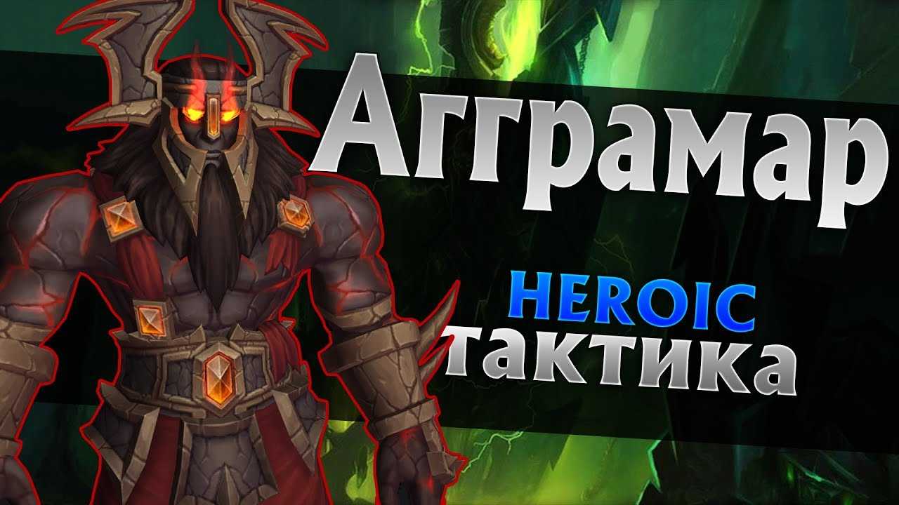 Каражан: тактика на тень арана (burning crusade)