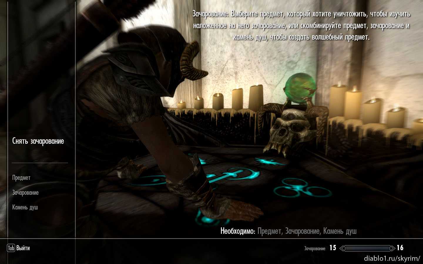 Консольные команды skyrim: станьте гигантом, призраком или живым богом : gamez= - игровой портал