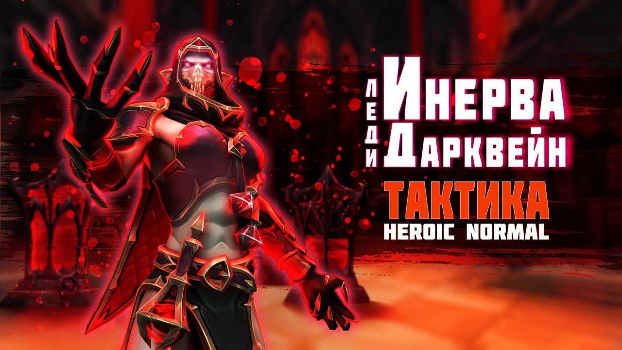 Гайд darkest dungeon: все боссы и тактика