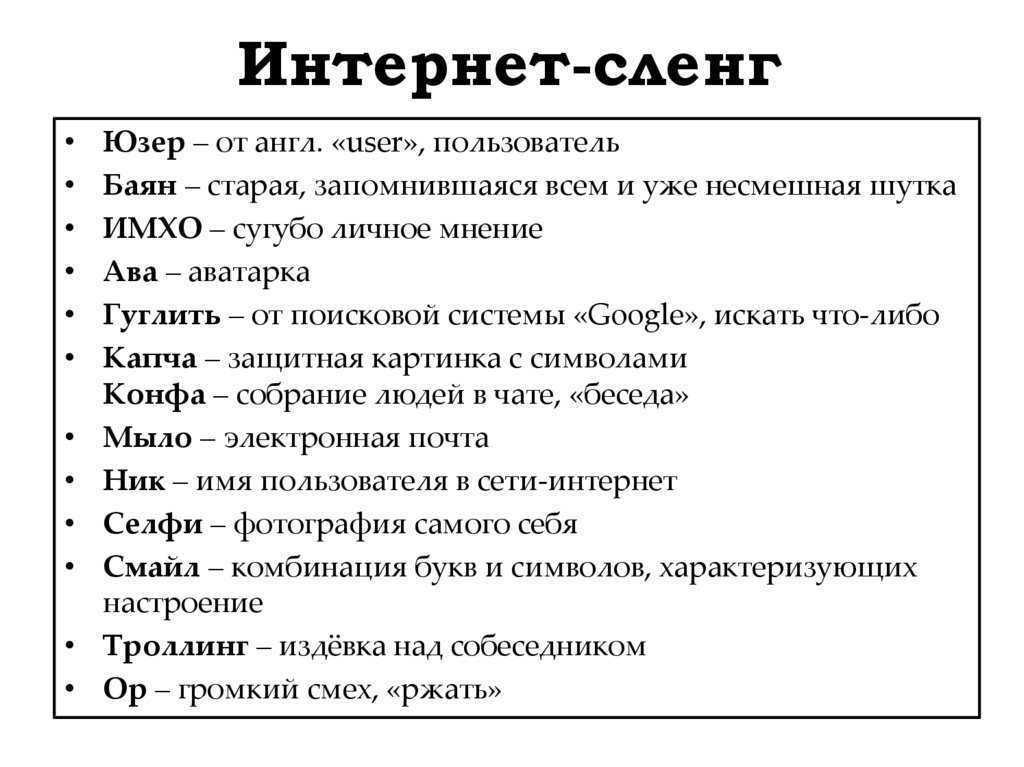 Словарь wow: слэнг и сокращения | wowprogress