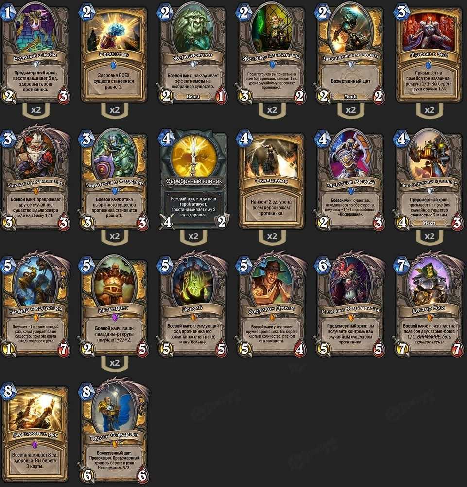 Основные колоды hearthstone & двоеточие; руководство для начинающих по паладину