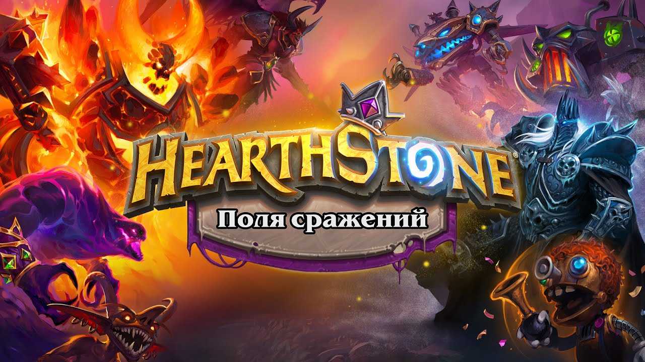Гайд hearthstone: прохождение короля-лича всеми классами | game.data