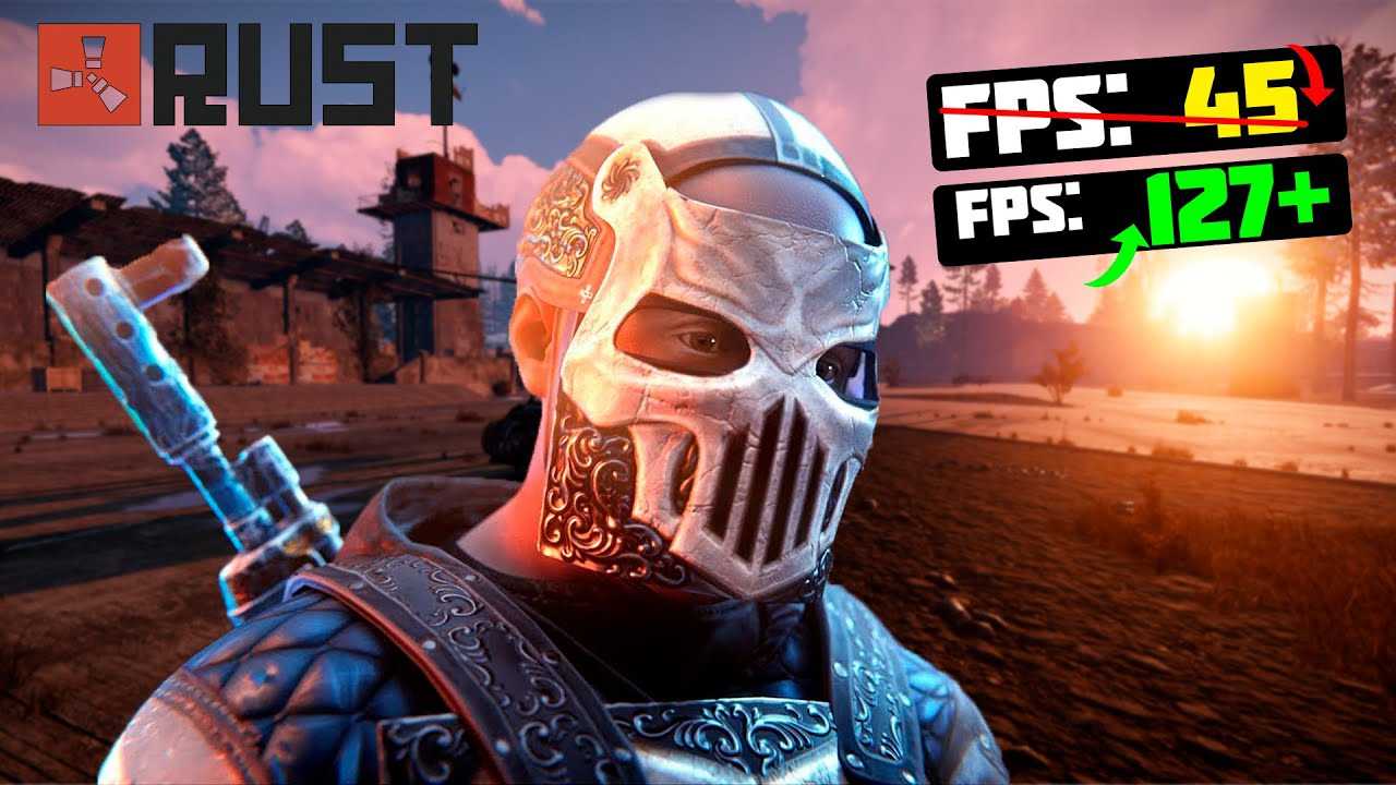 Повышение fps в rust — rust wikipedia