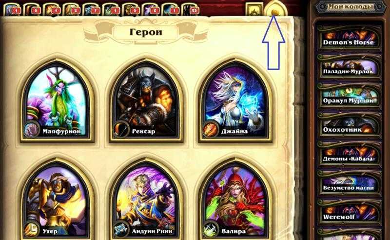 Разбор колоды паладина ( контроль паладин) / hearthstone