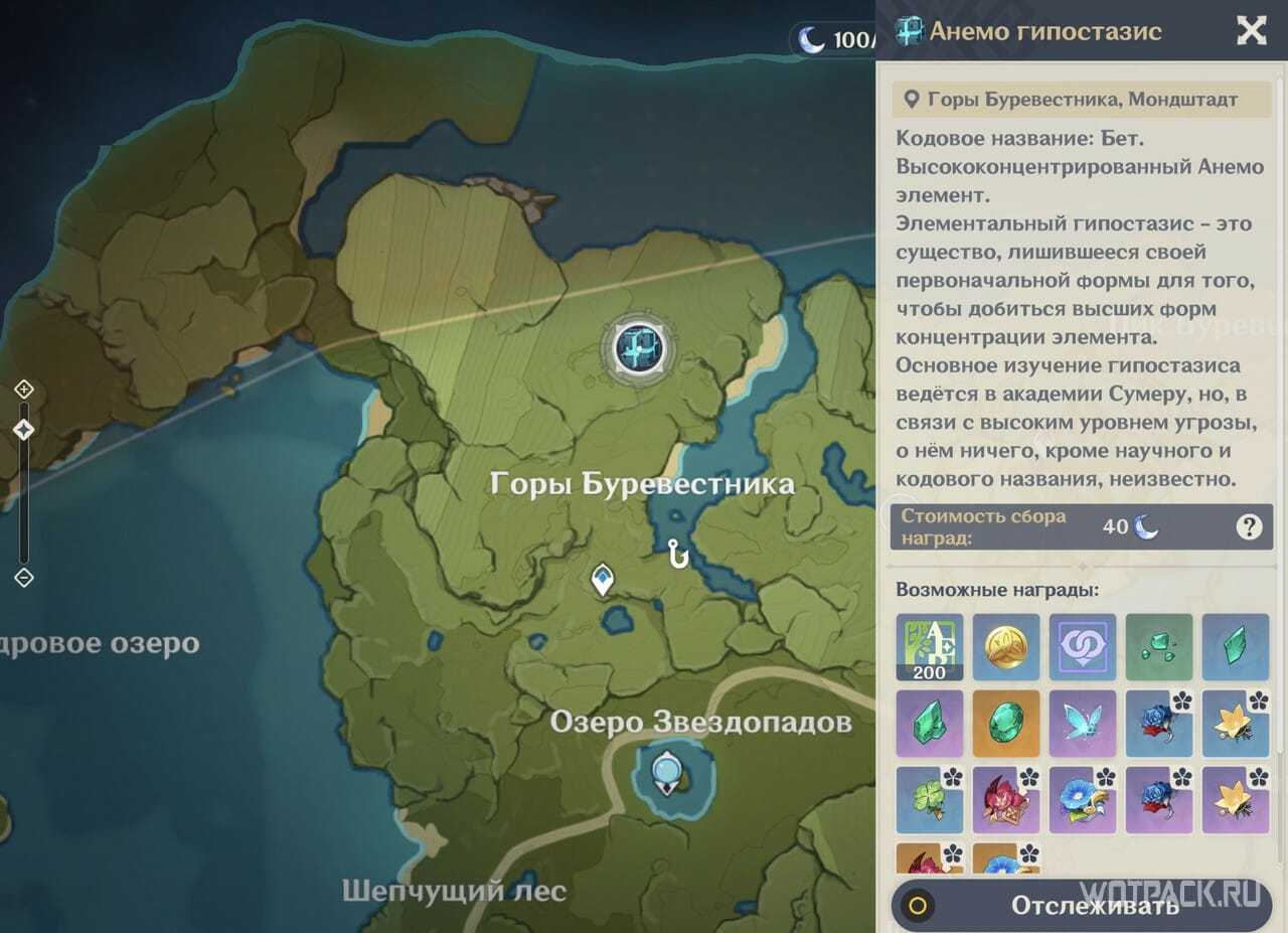Genshin impact: как победить электро гипостазис (гайд)