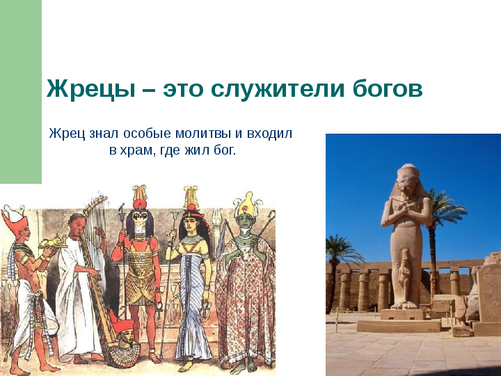 Wow classic: жрец