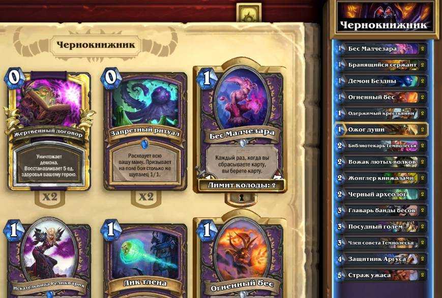 Какие колоды лучше покупать в hearthstone