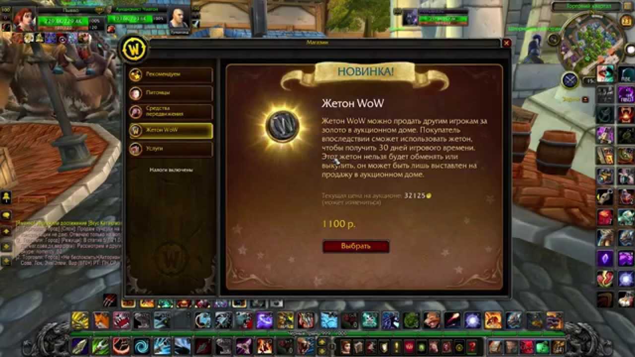 Как оплатить подписку world of warcraft в россии в 2022 году. battle net в россии | новости, гайды, обзоры, рецензии все о лучших компьютерных играх
