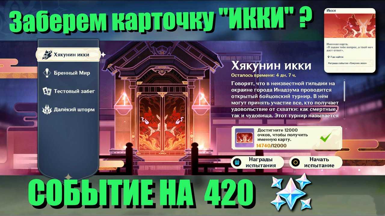 Genshin impact: гайд по событию «призрачные тайны» (экспедиции)