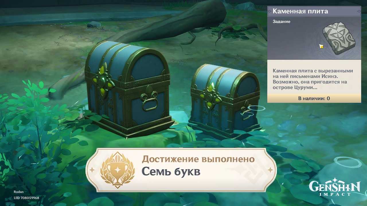Как решить все головоломки с камнем на острове цуруми в игре genshin impact - game news weekend