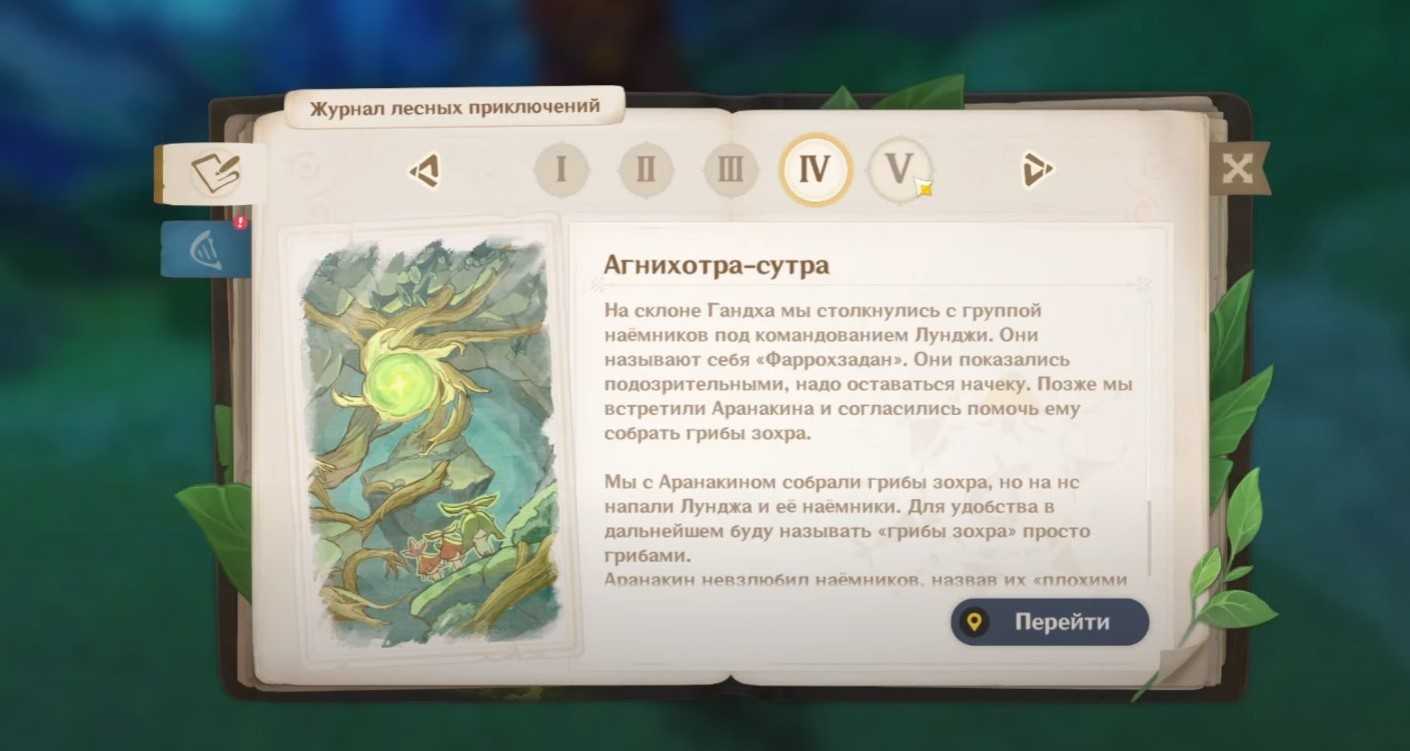 Genshin impact: гайд по подземелью скрытый дворец уван [3.7]