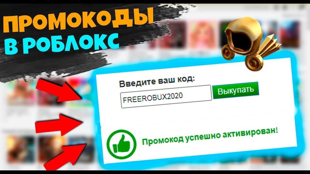 Актуальные промокоды для warface (июнь 2023)