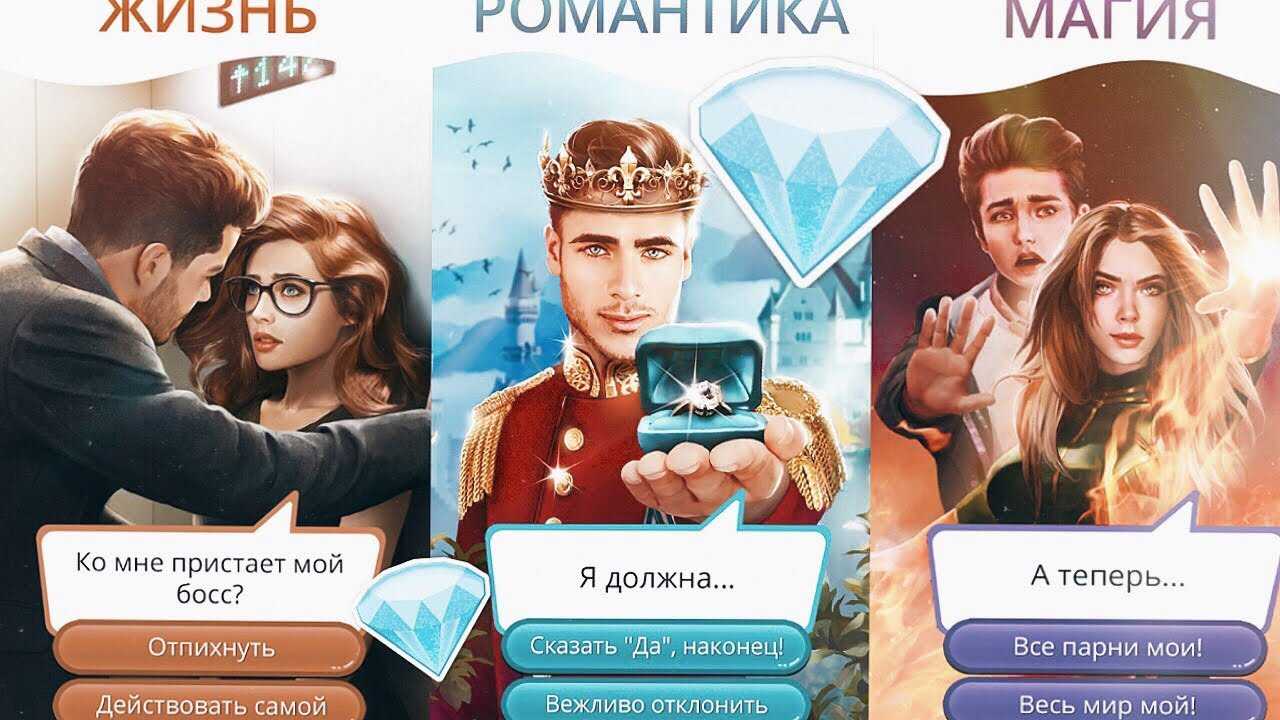 Клуб романтики - скачать мод на чай и алмазы