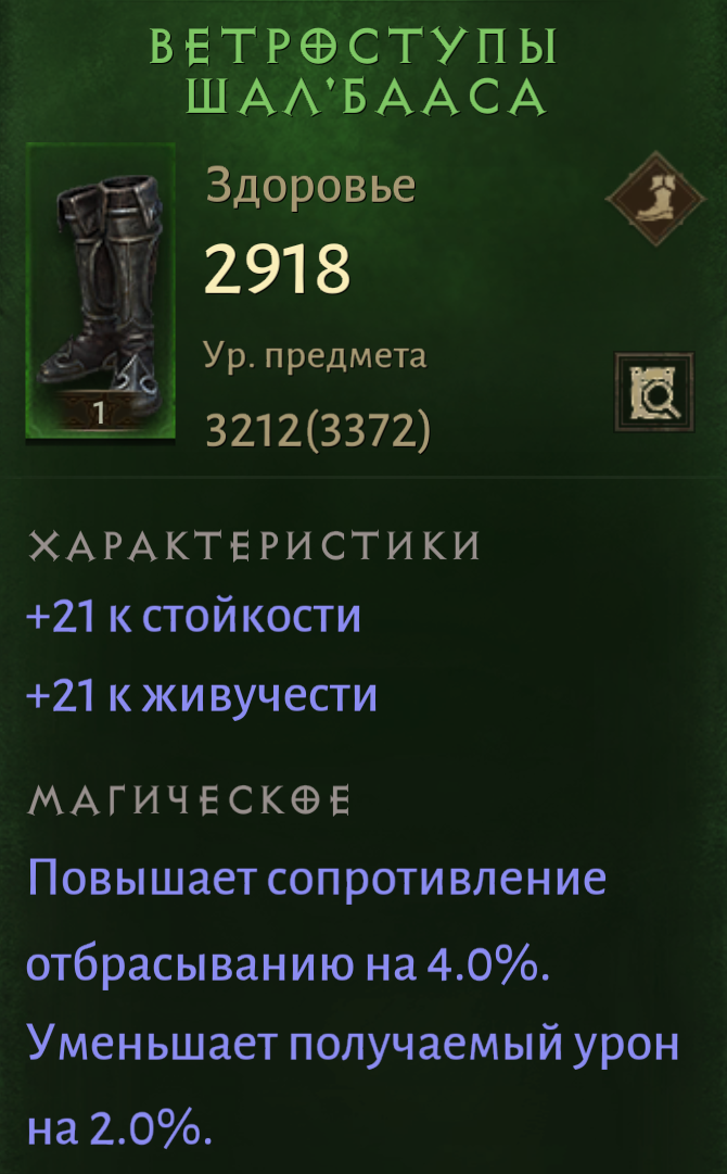 Diablo immortal: лучший варварский билд - guideer.ru