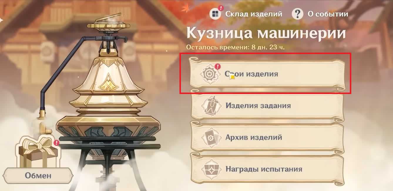 Genshin impact событие охоты за сокровищами. genshin impact — как получить безымянные сокровища и кому их продать