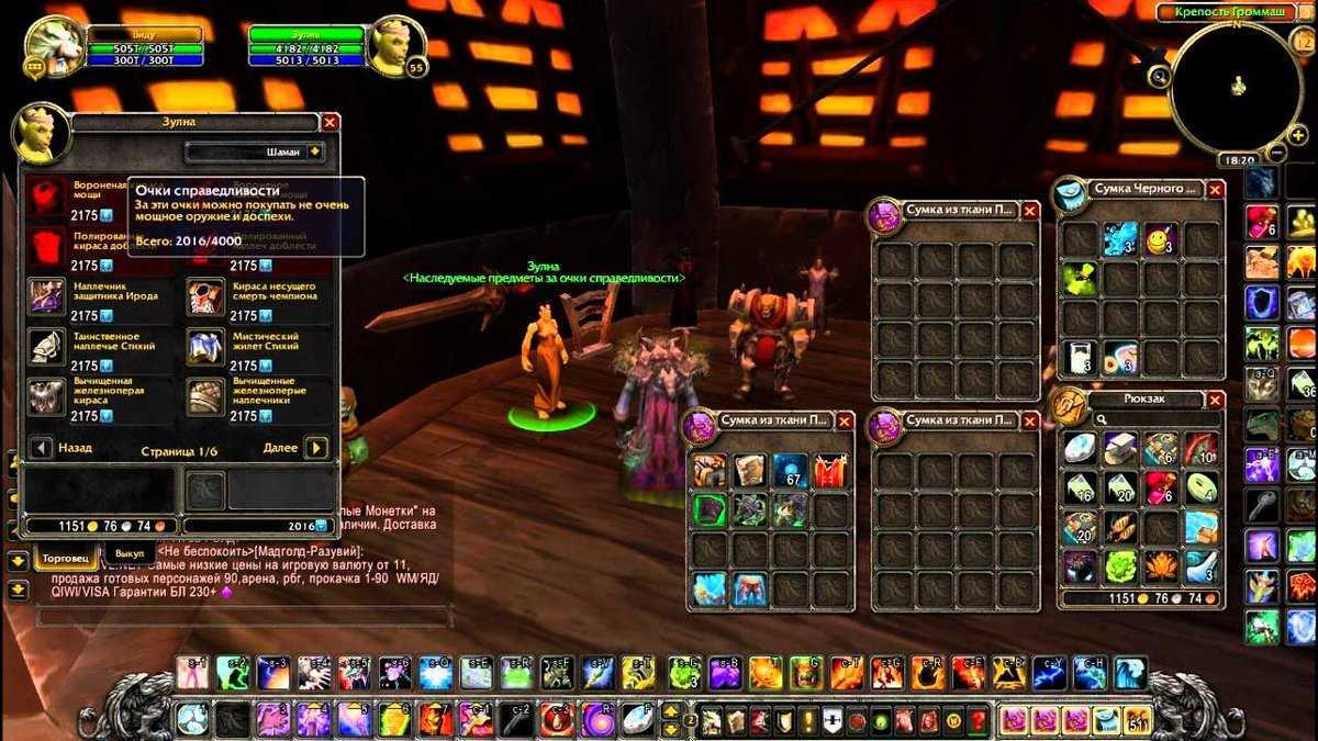 Утилизатор хлама в wow битва за азерот