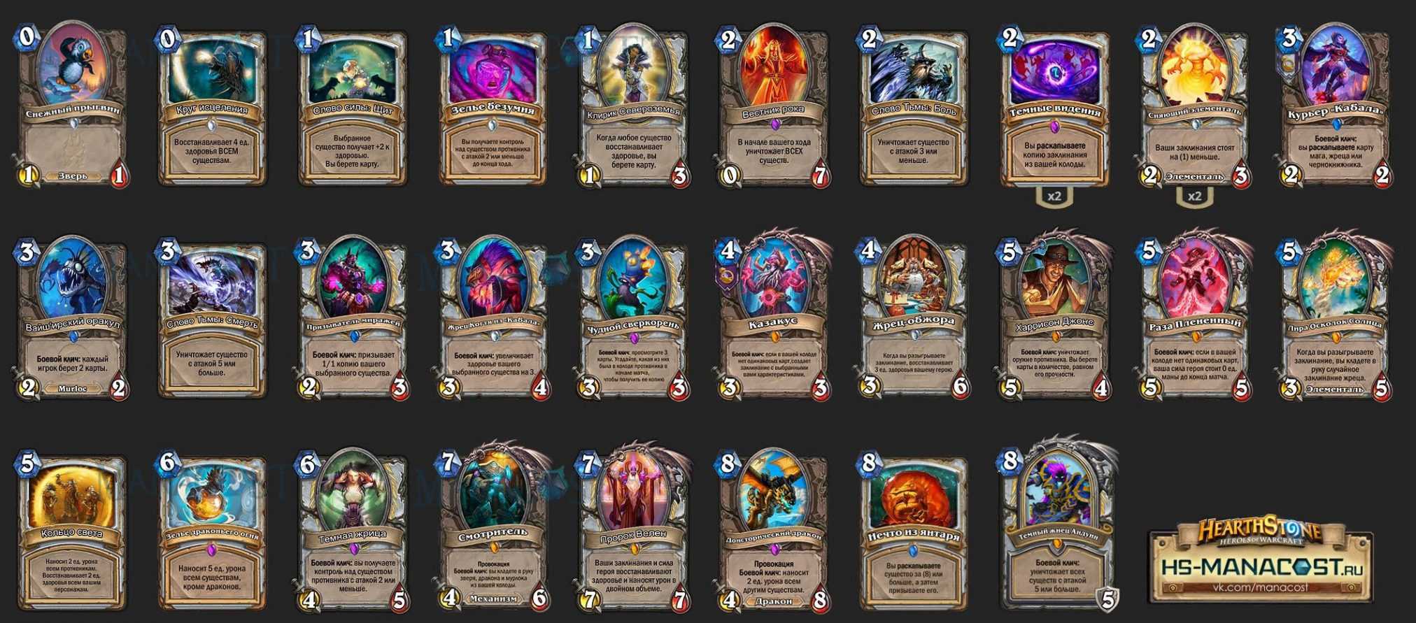 Прохождение короля лича [hearthstone]