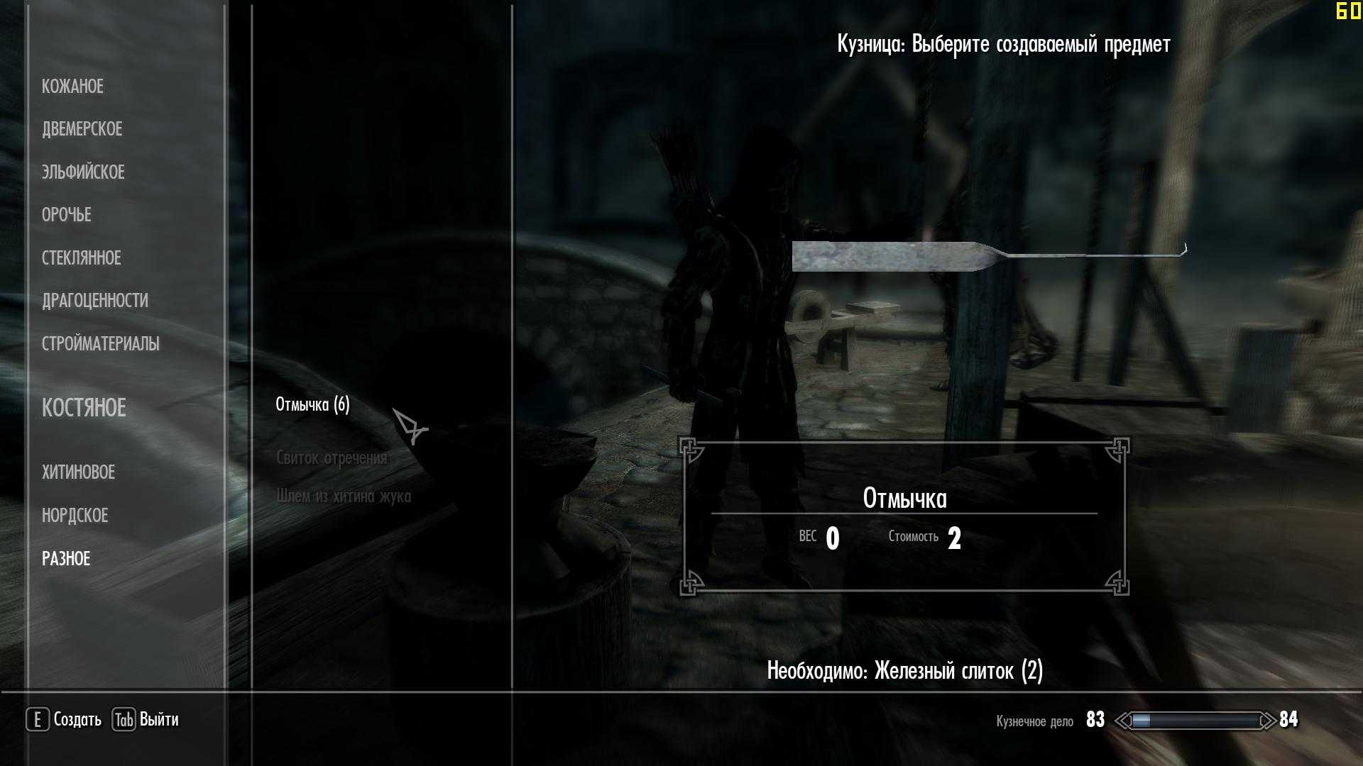 Skyrim: 20 best immersion mods, so far