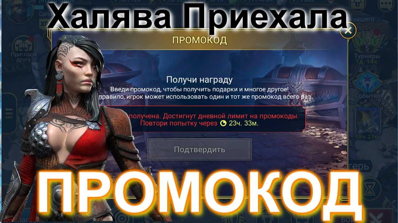 Raid shadow legends promo codes (june 2023) – how to get free silver, xp boosts & more - dexerto