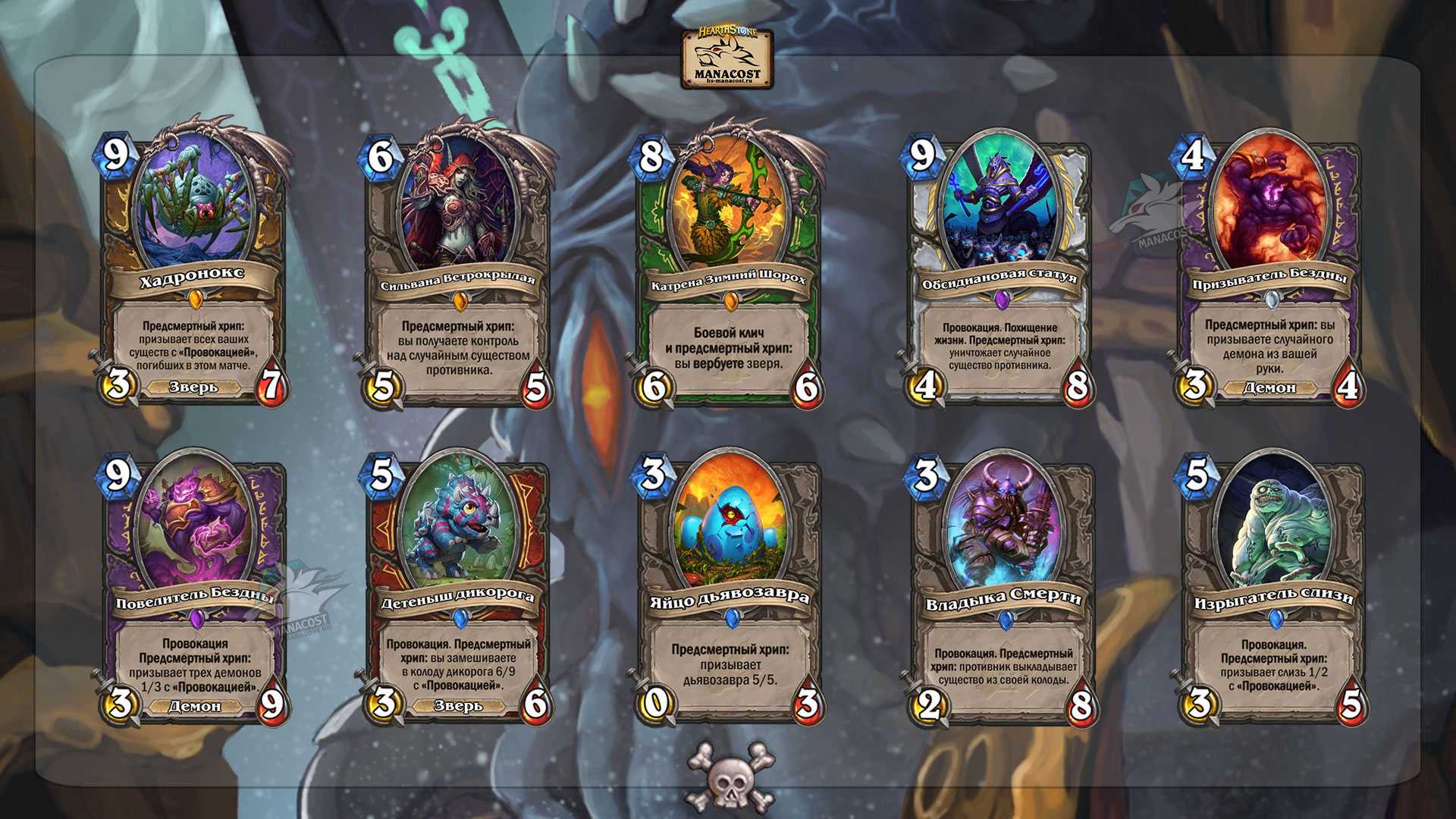 Отк жрец проекта бумного дня в hearthstone: гайд по колоде
