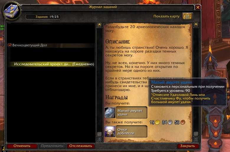 Восстание [wow 5.3], и все что нужно о нем знать