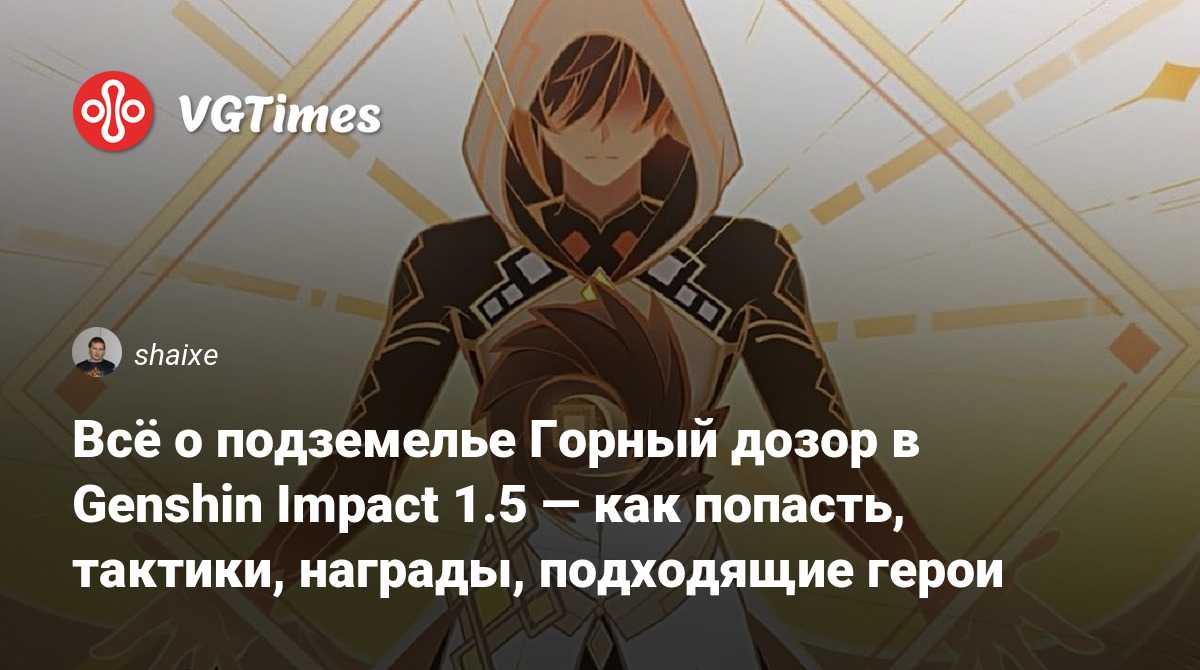 Genshin impact: гайд по ивенту заблудшие звёзды