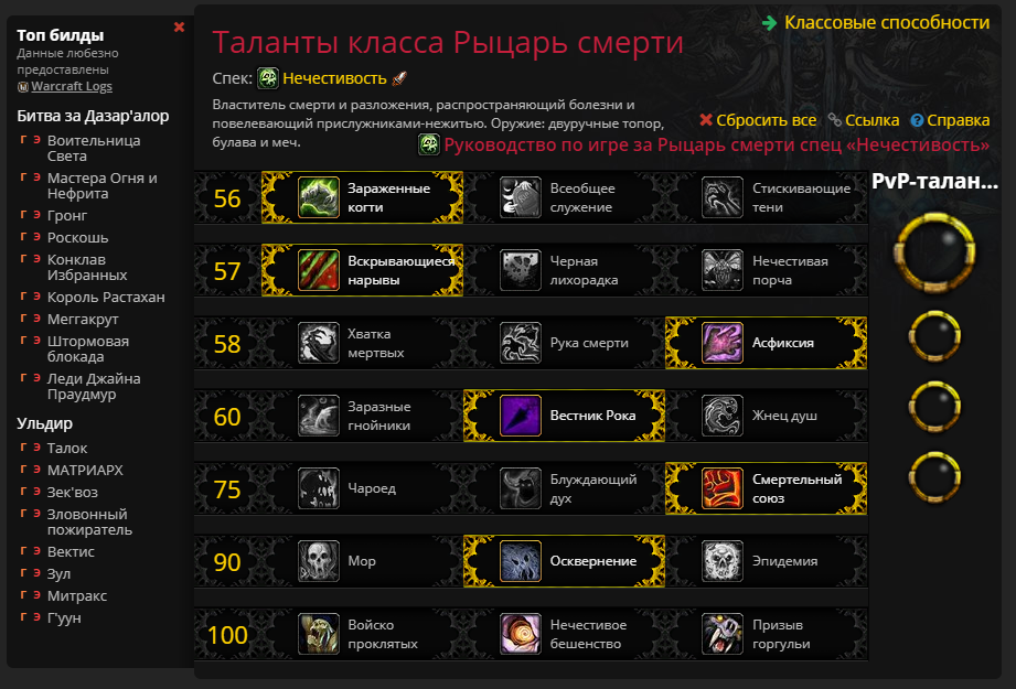 Демо лок 10.1 pve гайд dragonflight