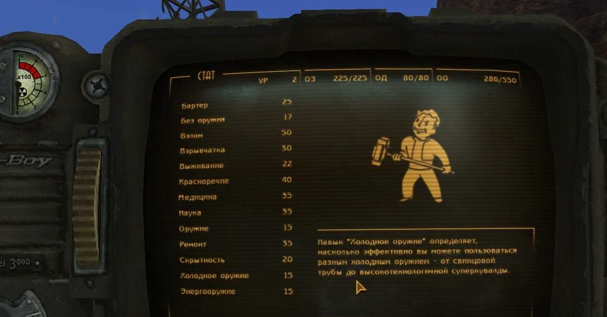 Читы на fallout 3 и fallout 4