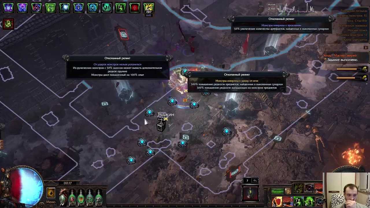 Дикарь — path of exile wiki