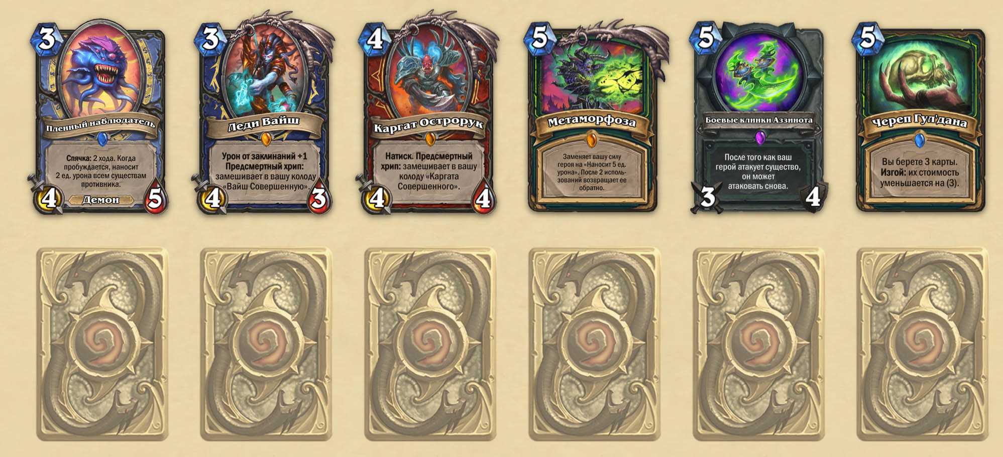 Hearthstone: руины запределья - как пройти все испытания