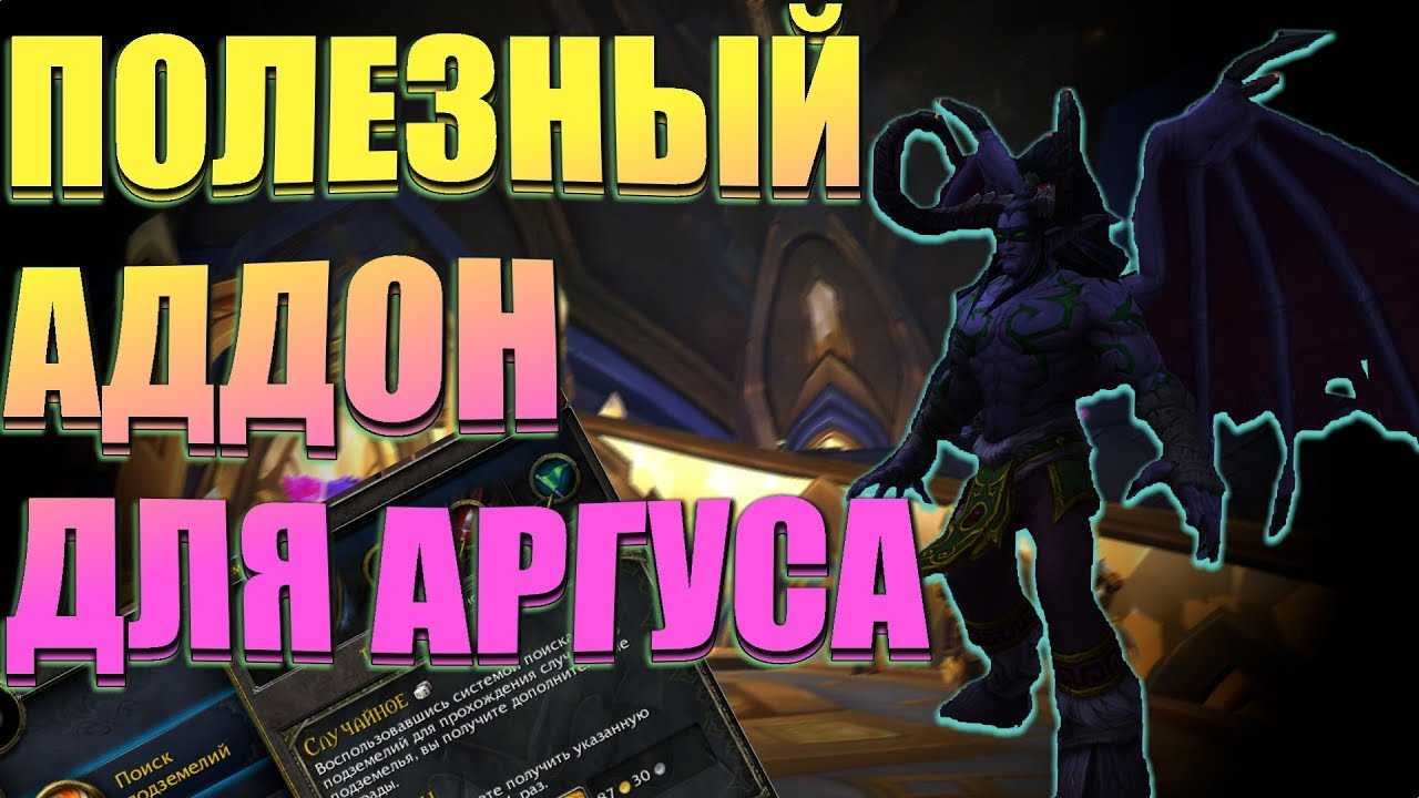 Броши - стильный аксессуар? дымчатый аргунит в wow: как получить и на что потратить награды за репутацию с защитниками аргуса.