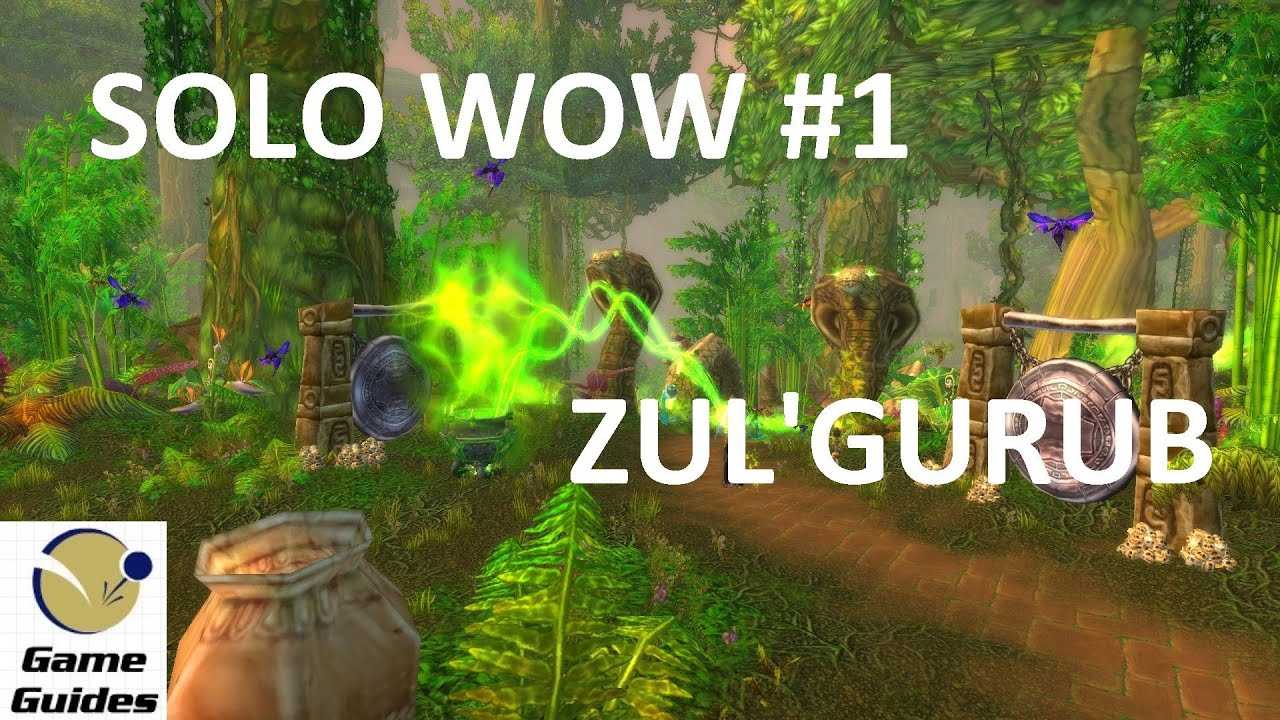 Рейды wow classic