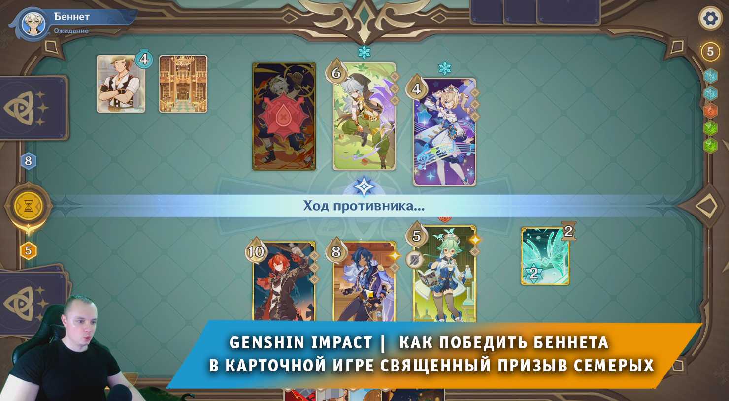 Как получить все карты в священном призыве семерых в genshin impact? - genshin impact - гайды и прохождение