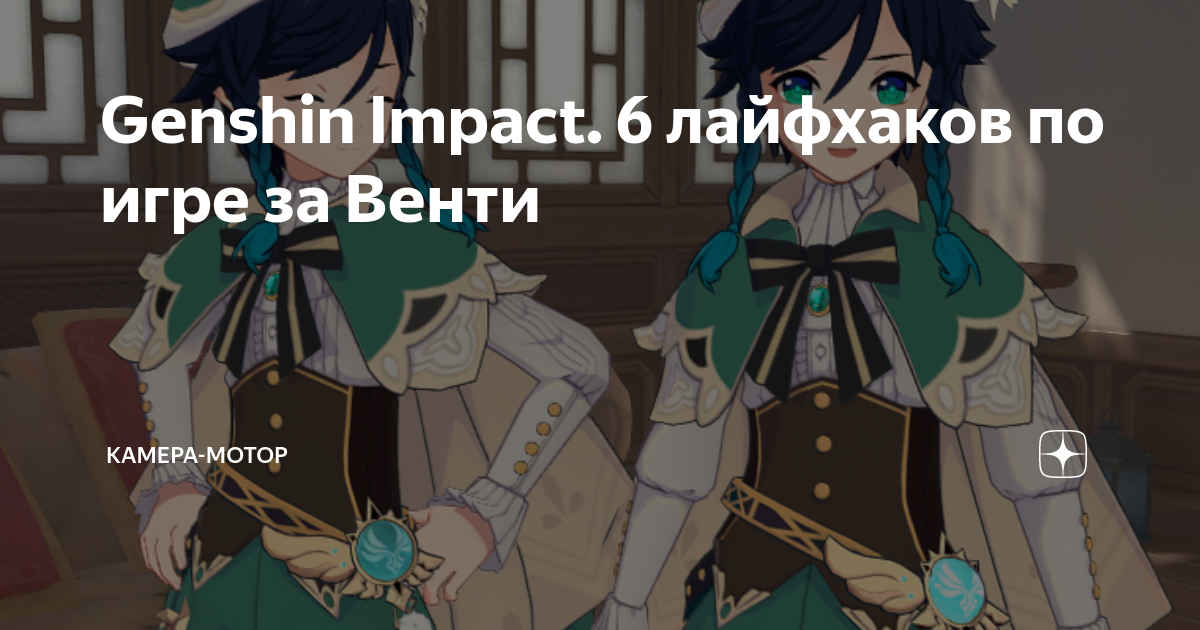 Genshin impact – полная информация о предвестниках фатуи