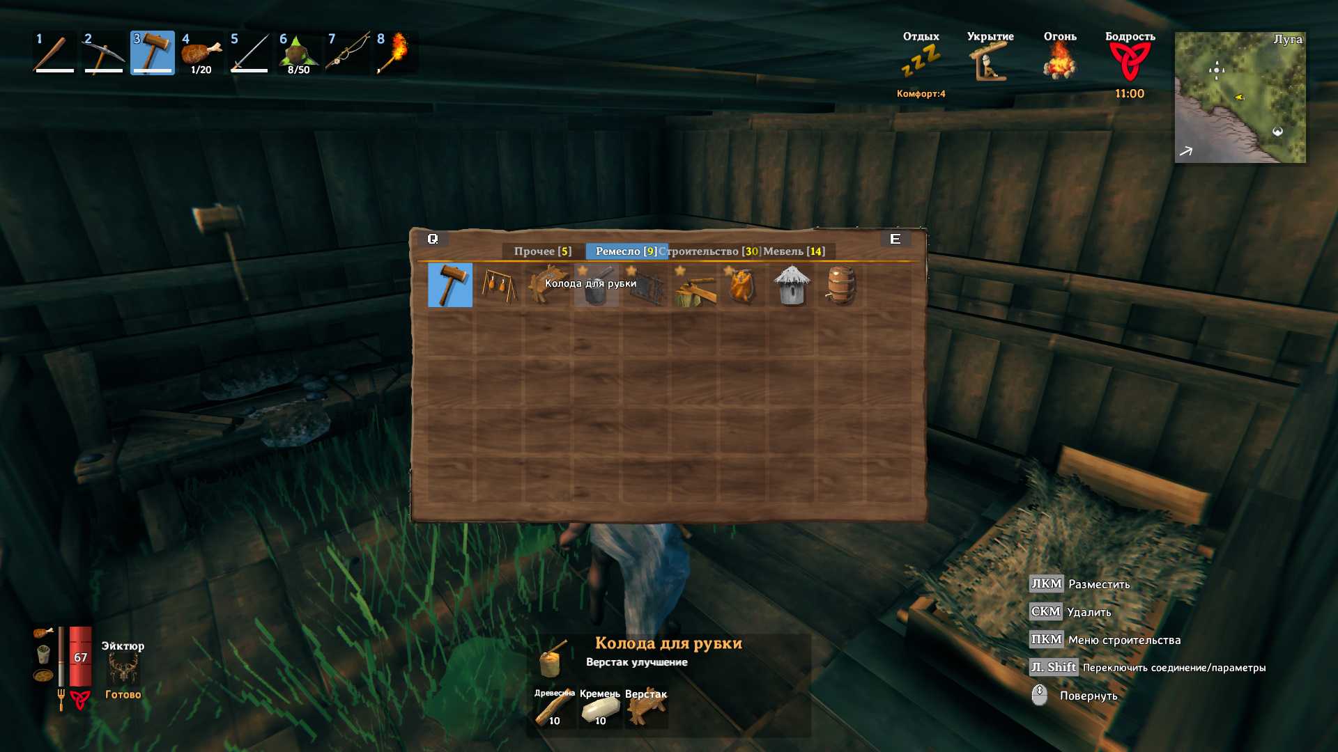 Valheim рецепты крафта как открыть