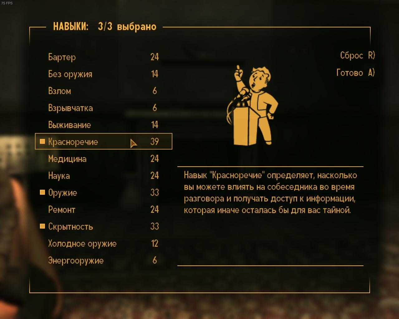Прокачка навыков и уровней в the elder scrolls 5: skyrim. советы по прокачке скайрим - m-game