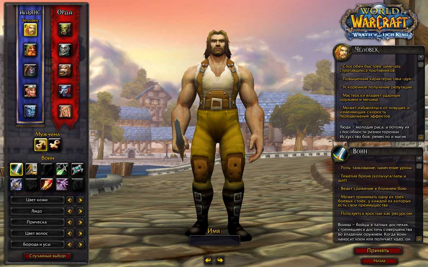 Стоит ли играть в world of warcraft в 2022 году?