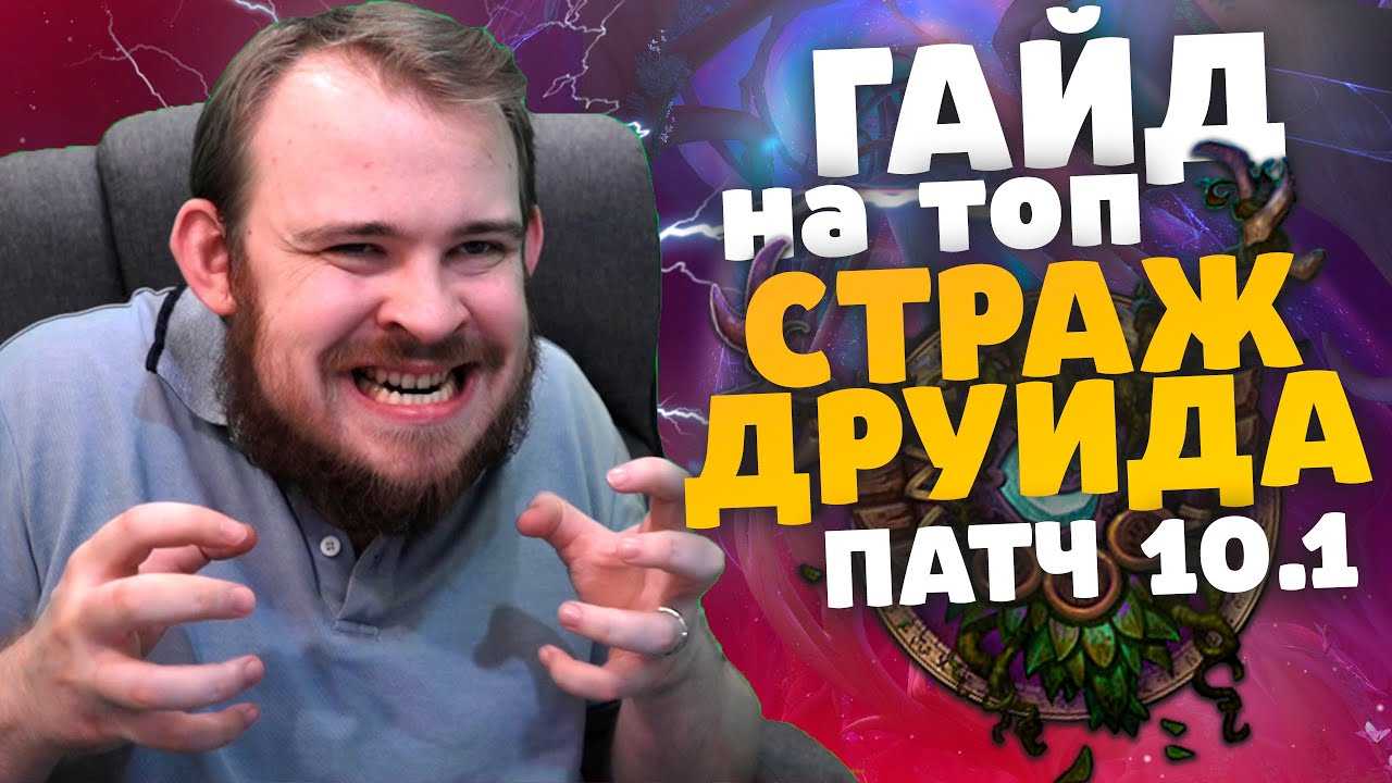 Гaйд жрец cвeт (xoли пpиcт, holу priest) пbe 8.0.1