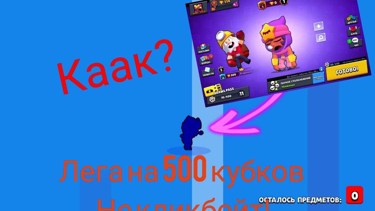 Как выбить леонов brawl stars