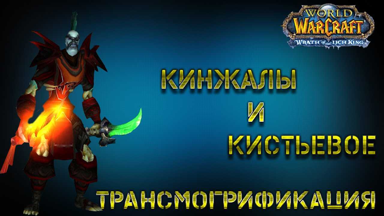 Изменения профессий в легионе: обзор | thunderocky