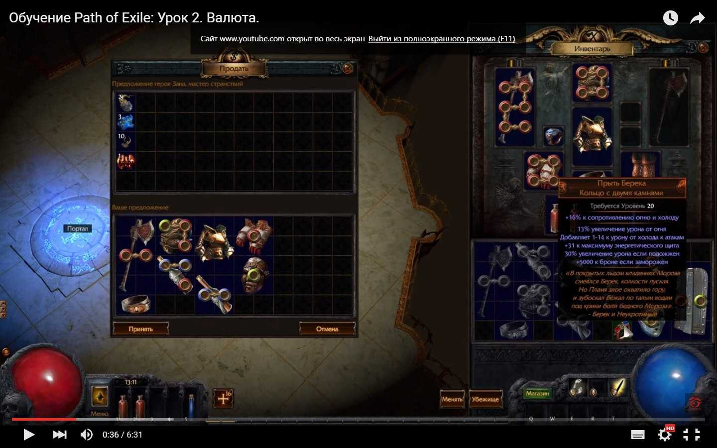 [3.47] плут с похищением сущности и заражением — билд на бандита (poe / path of exile / гайд)